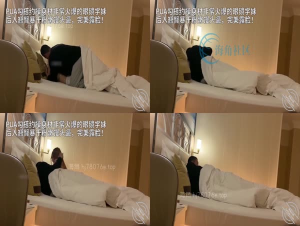 【偷情约炮】勾搭温柔嗲嗲的眼镜妹,背着男友和刚认识不久的游戏好友开房