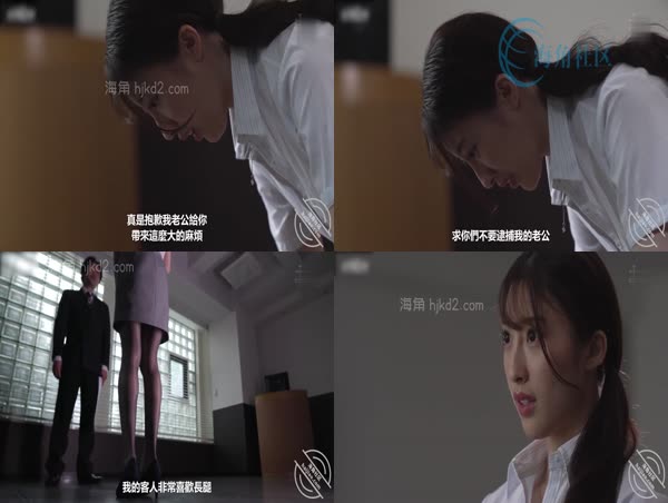 人妻秘书的秘蜜~向老公上司签下服从合约【中】