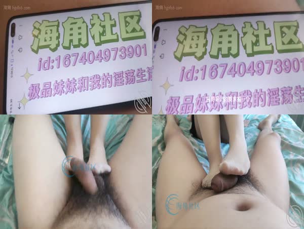 (原创36)每次和妹妹的欢愉都会损失一条丝袜,足交福利视频