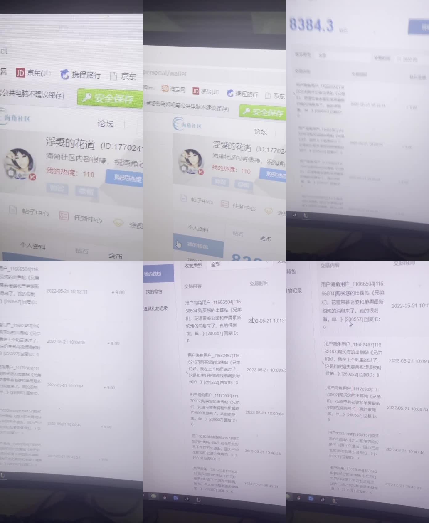 感谢支持花道的兄弟破千抽单男说到做到买过280557帖子的来