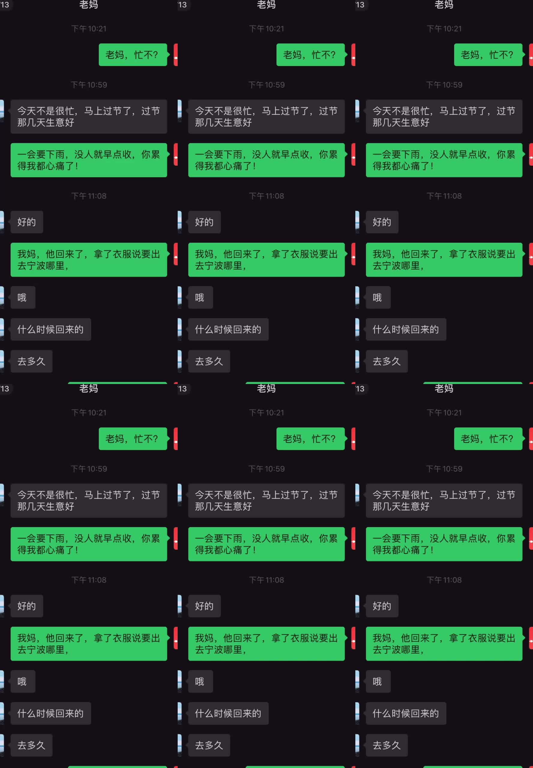 我和妈妈8一切有点变化仿佛又什么都没有变坚持到底
