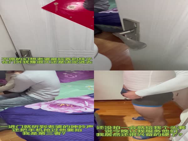 原创看着老婆在我们婚房床上被前男友操居然还让我给他们舔交合处